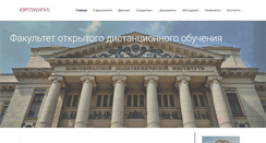 Desktop Screenshot of fodo.npi-tu.ru