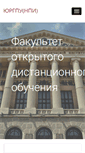 Mobile Screenshot of fodo.npi-tu.ru