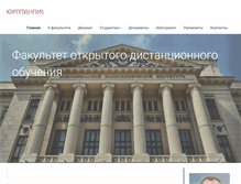 Tablet Screenshot of fodo.npi-tu.ru
