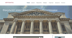 Desktop Screenshot of emf.npi-tu.ru