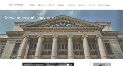 Desktop Screenshot of mf.npi-tu.ru