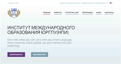 Desktop Screenshot of imo.npi-tu.ru