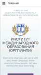 Mobile Screenshot of imo.npi-tu.ru