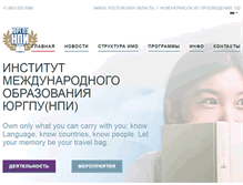 Tablet Screenshot of imo.npi-tu.ru