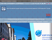 Tablet Screenshot of npi-tu.ru