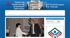 Desktop Screenshot of po.npi-tu.ru